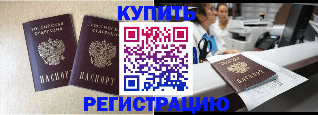 временная регистрация 2025 в Симферополе