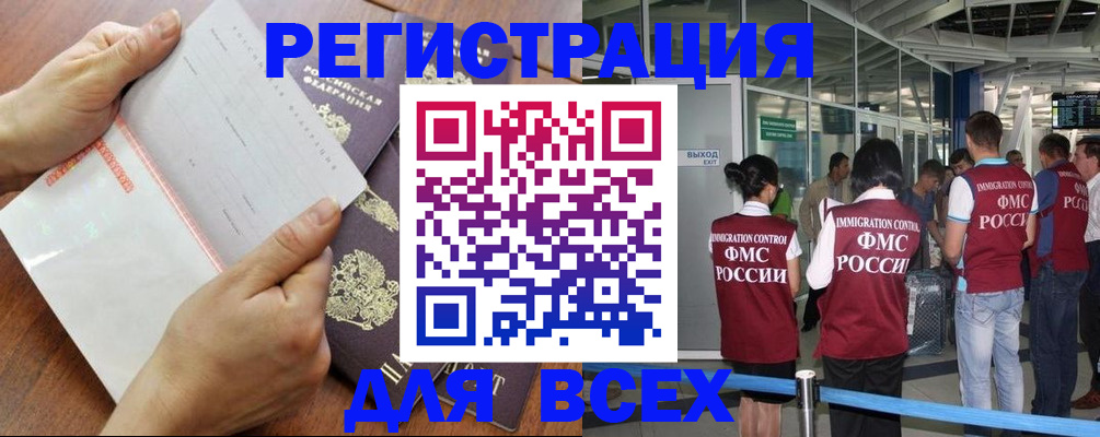 временная регистрация гарантия в Симферополе