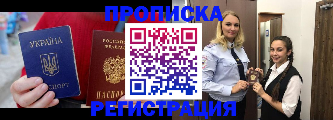 найти адрес прописки в Симферополе