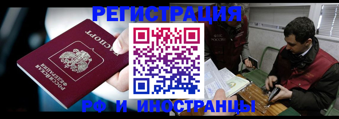 прописка ребенка в Симферополе