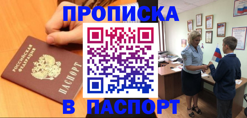 пропишу в квартире в Симферополе