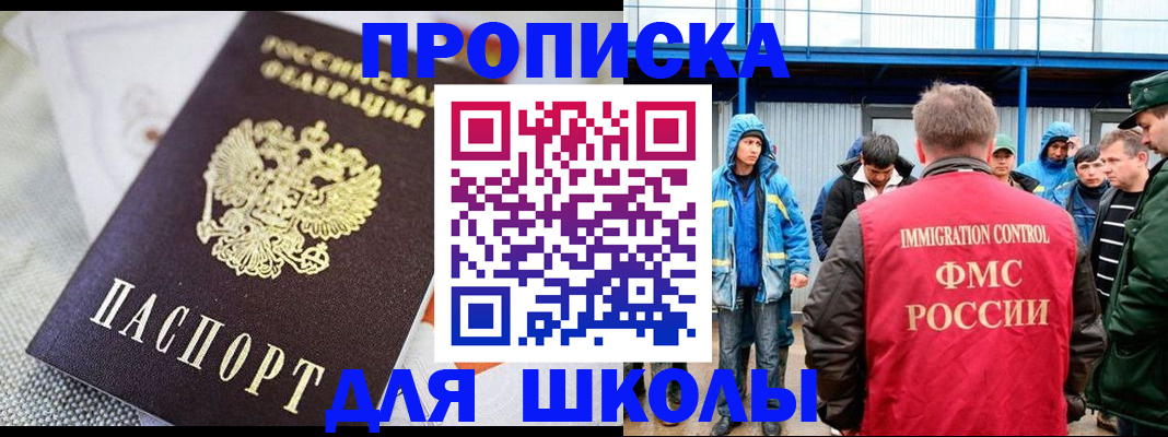 прописка от собственника в Симферополе