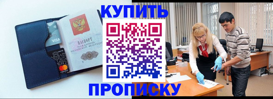 временная регистрация в квартире в Симферополе